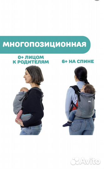 Рюкзак переноска детская 0+ Chicco