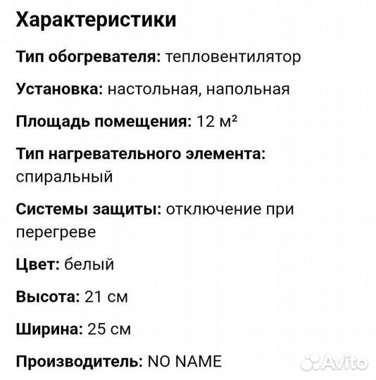 Тепловентилятор NSB-200A