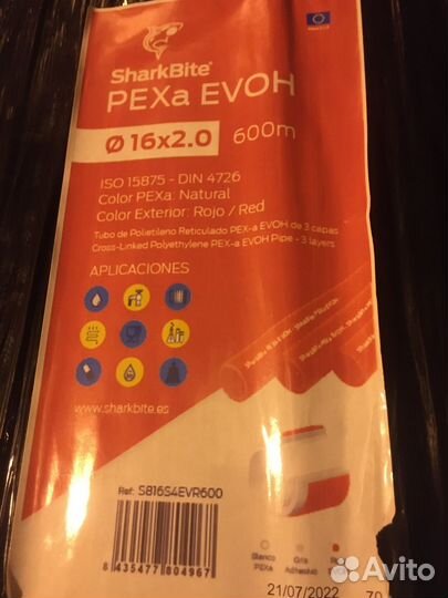 Труба из сшитого полиэ-а PEXa evoh SharkBite 16*2