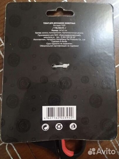 Когтерезка