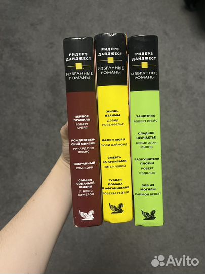 Сборник книг