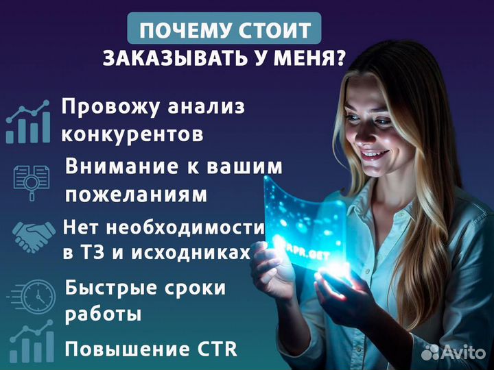 Инфографика для маркетплейсов