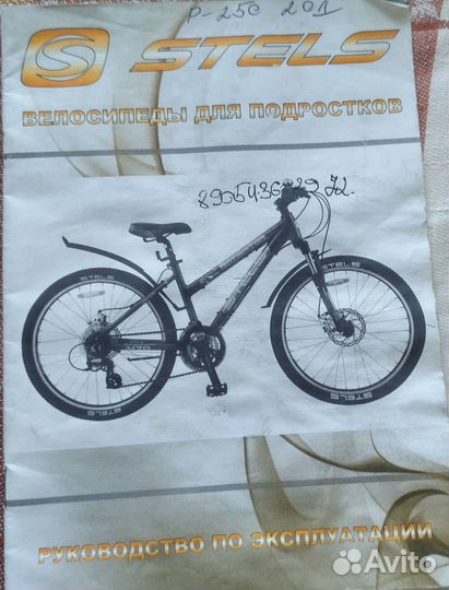 Велосипед подростковый stels Pilot 250