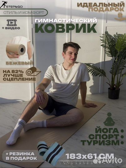 Коврик гимнастический / коврик для йоги / пилатес