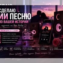 Нейропесня в подарок на ваш праздник, Херсон