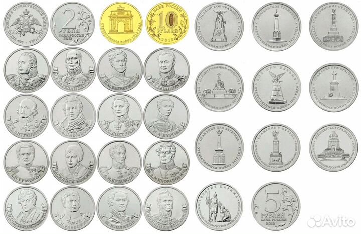 Полный Набор монет