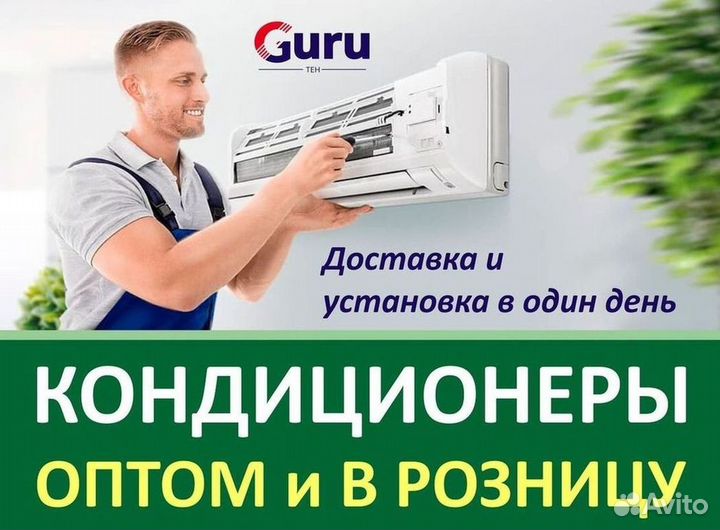 Кондиционеры сплит-системы