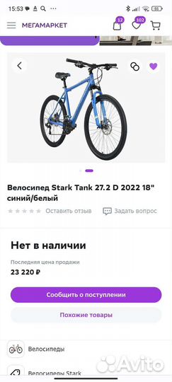 Горный велосипед новый