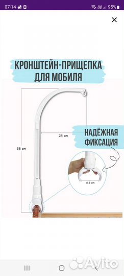 Кронштейн для мобиля