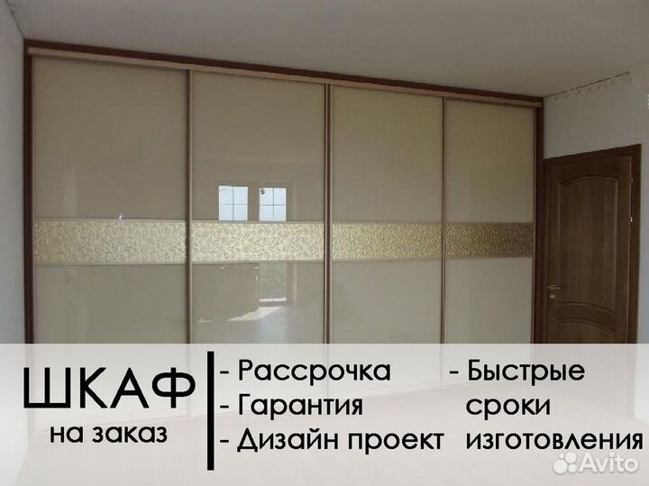 Шкафы купе на заказ. Рассрочка