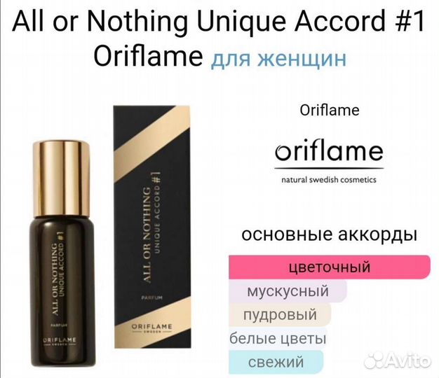 Женская туалетная вода