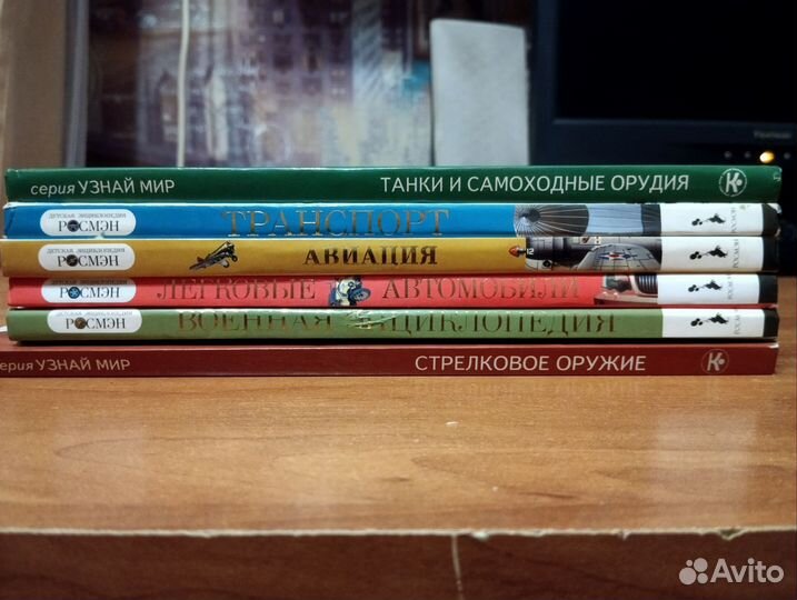 Детские книги энциклопедии