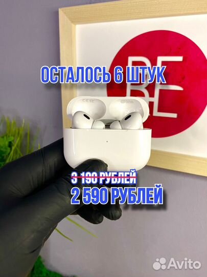 Airpods Pro 2 новые с гарантией