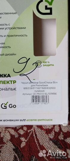 Чехол обложка для книги