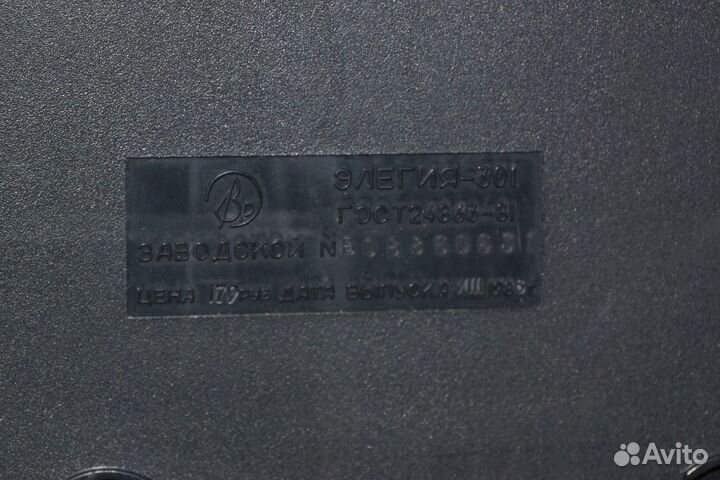 Магнитофон Элегия-301