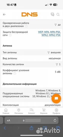 Wi-Fi адаптер Mercusys MU6H