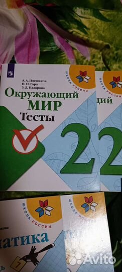 Учебные пособия 2 класс 