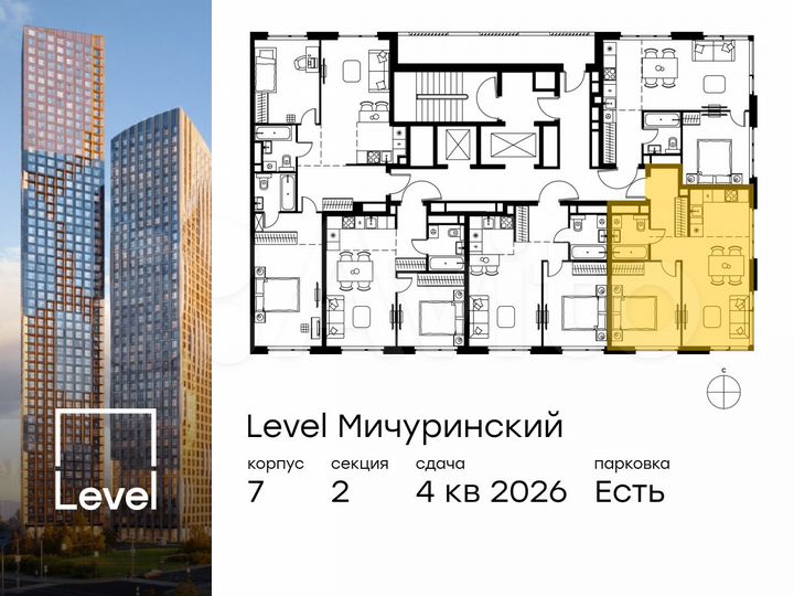 2-к. квартира, 45,8 м², 21/24 эт.