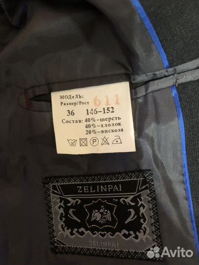 Пиджак школьный для мальчика. Школьная форма