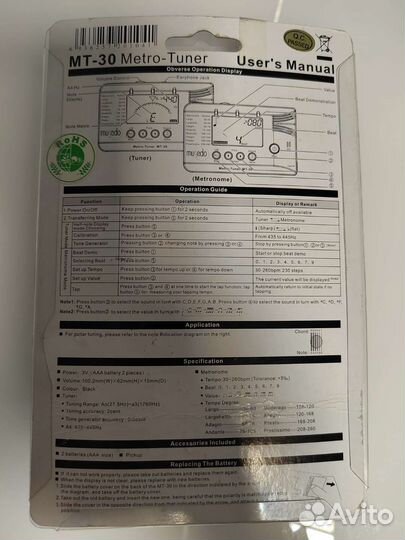 Метро тюнер MT 30
