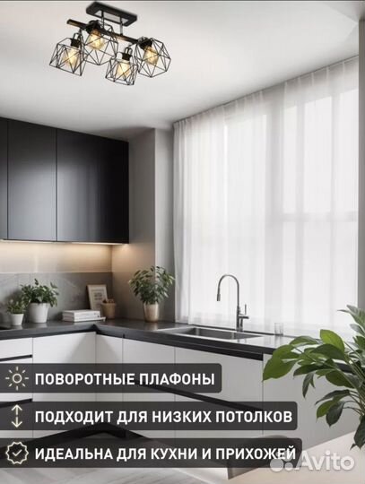 Люстра потолочная