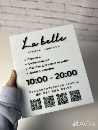 Вывеска для бизнеса 550