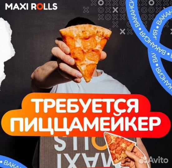 Повар пиццамейкер