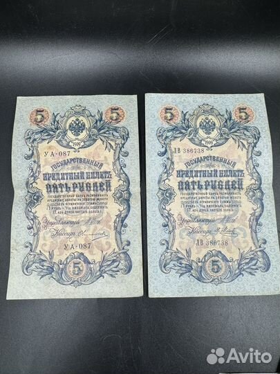 Набор 5 пять рублей 1909 г разные кассиры 9 штук