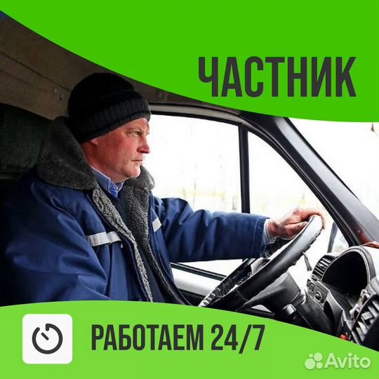 Вывоз мусора