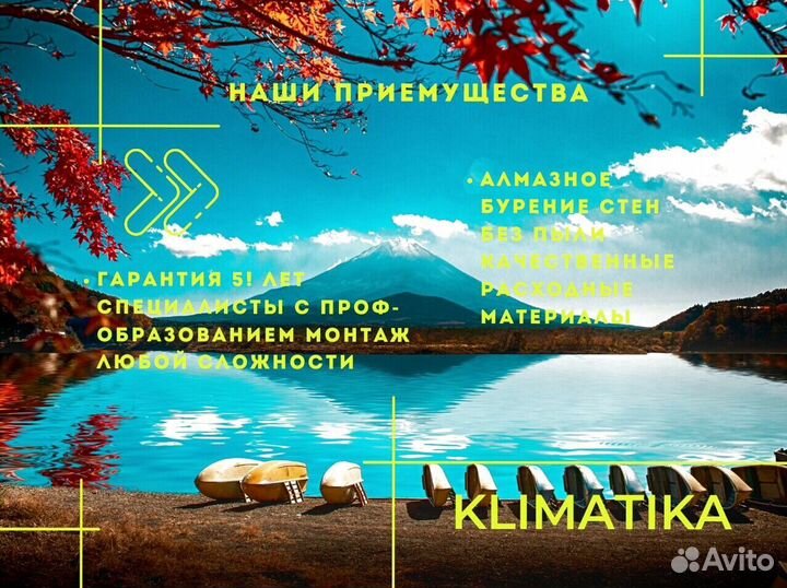 Внутренний блок кондиционера