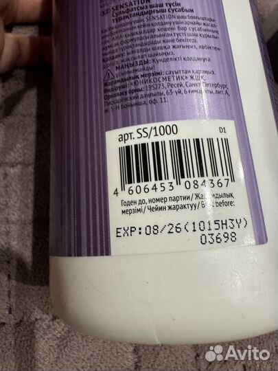 Estel Шампунь и бальзам Стабилизатор цвета