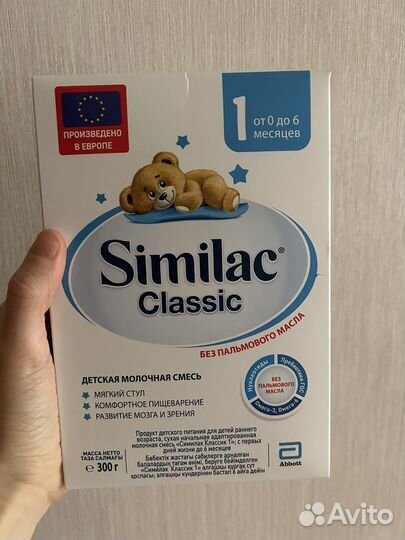 Смесь Similac classic 1