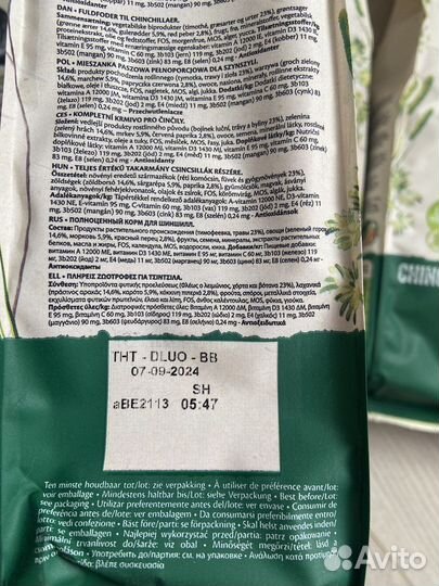 Корм Versele laga Nature для шиншилл и дегу