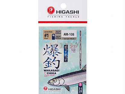Оснастка Higashi AM-106 #1 white