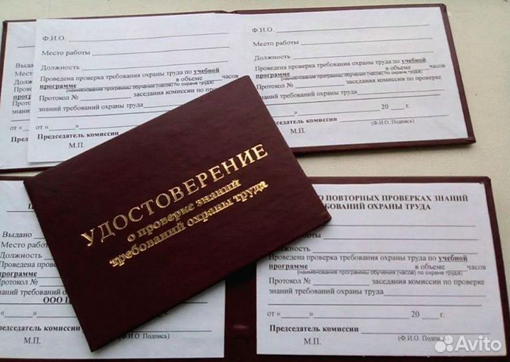 Обучение Корочка Удостоверение - онлайн курсы