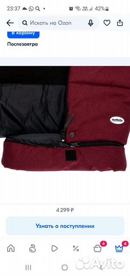 Зимний конверт в коляску мимими