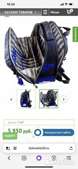 Ранец школьный ортопедический