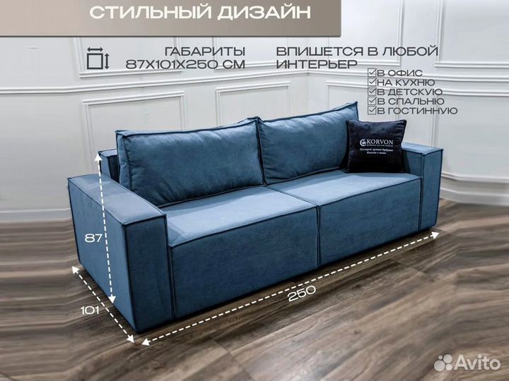 Прямой диван-кровать Фаворит раскладной, лофт