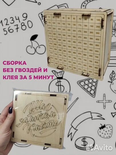 Копилка для денег