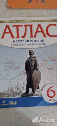 Атлас 6 класс