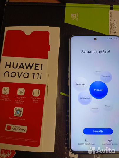 HUAWEI nova 11i, 8/128 ГБ