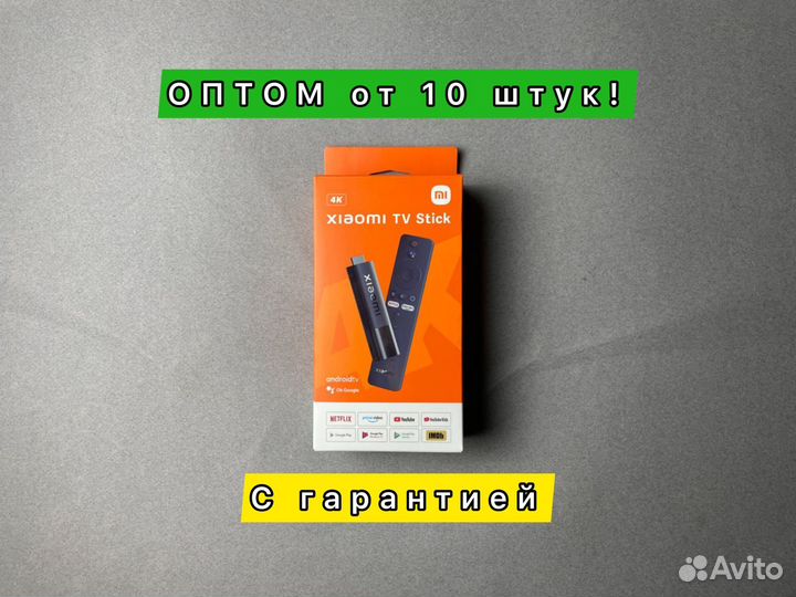Тв приставка Xiaomi TV Stick 4K оптом с Гарантией