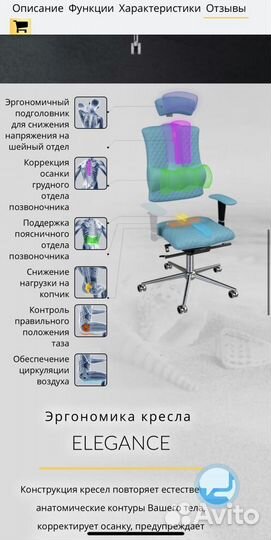 Ортопедическое кресло Kulik System Elegance