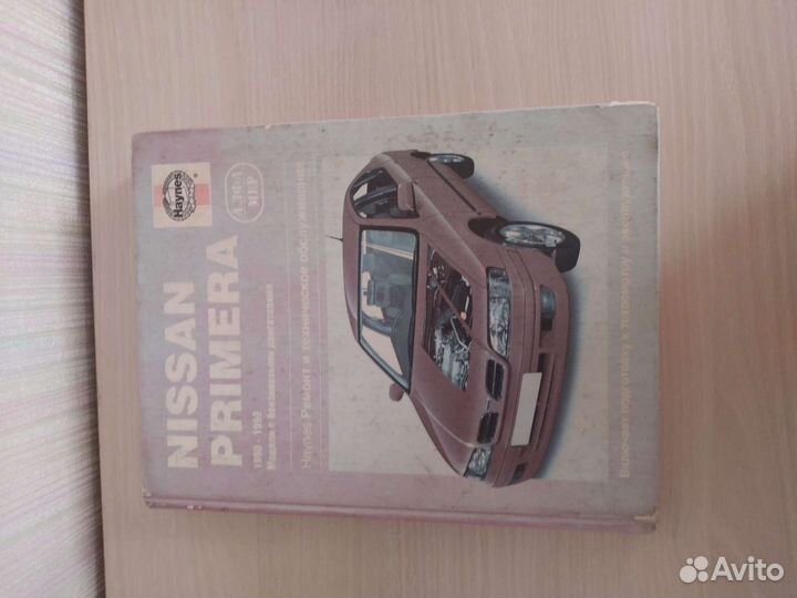 Справочник по ремонту Ниссан