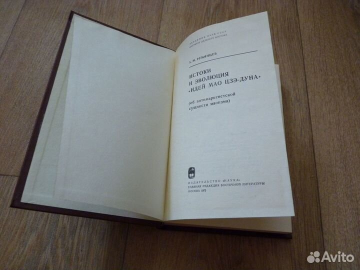 Истоки и эволюция 