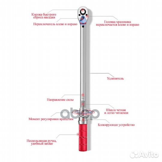 Ключ динамометрический goodking KD-1250350, 50