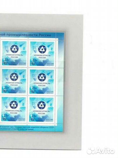 Почтовые марки. Россия Сувенирный набор сп 1012 75