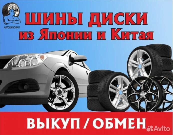 Sailun Ice Blazer WST3 225/70 R16