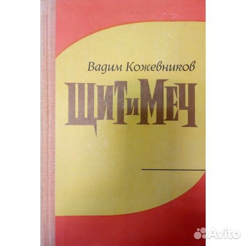 Проза отечественная 1