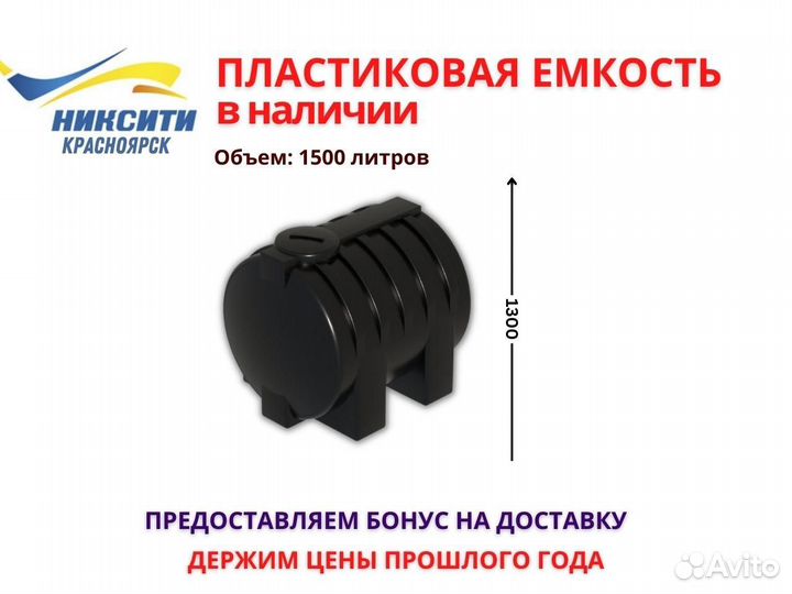 Ёмкость для воды